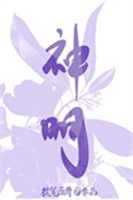 txt全文下载