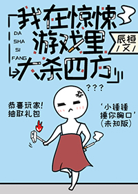 Ϸɱķ[]txt全文下载